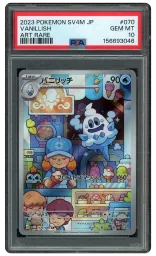 2023 Japanese Future Flash Vanillish #70 PSA 10