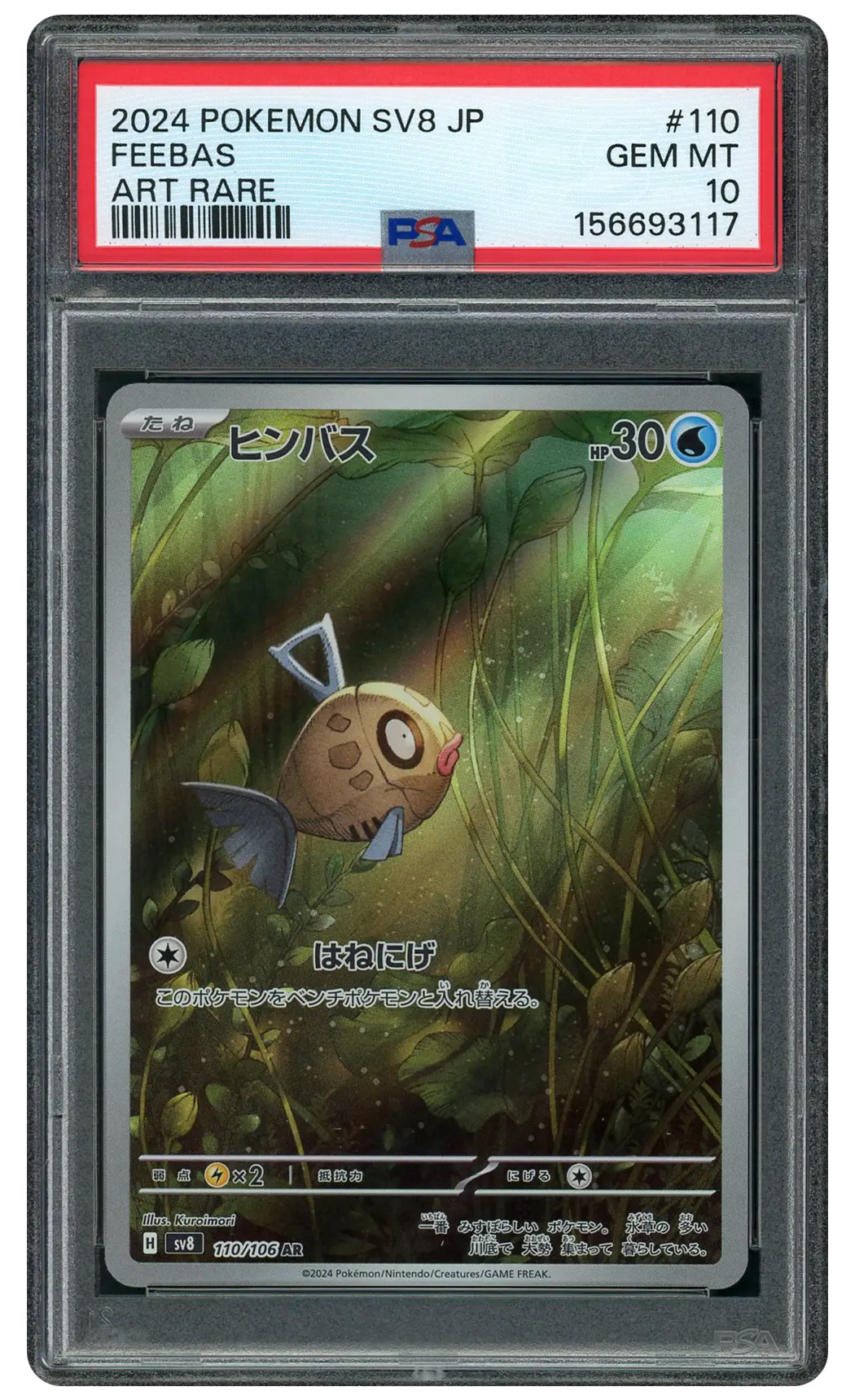 2024 Japanese Super Electric Breaker Feebas #110 PSA 10