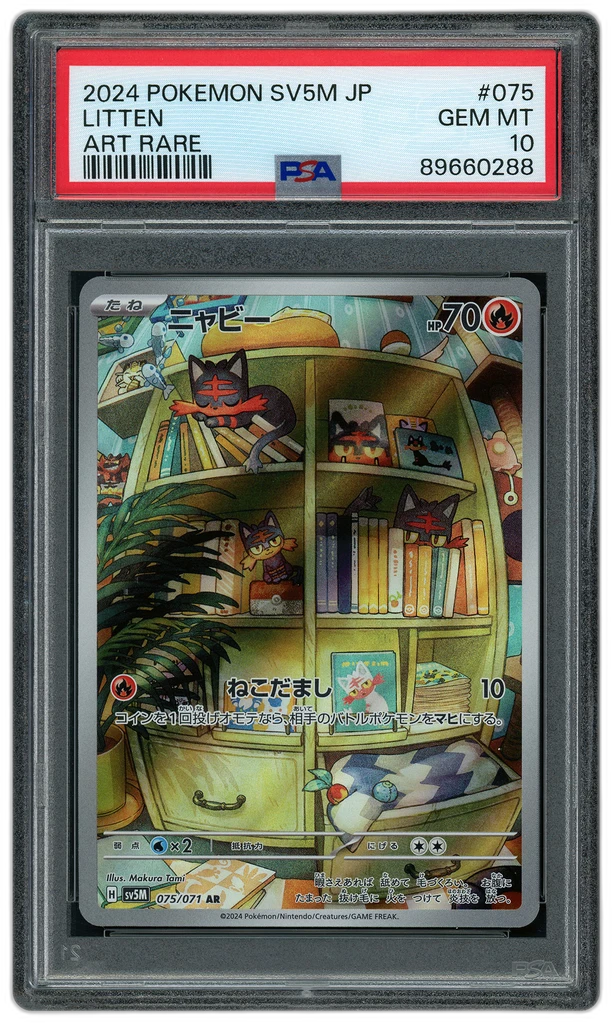 Card front