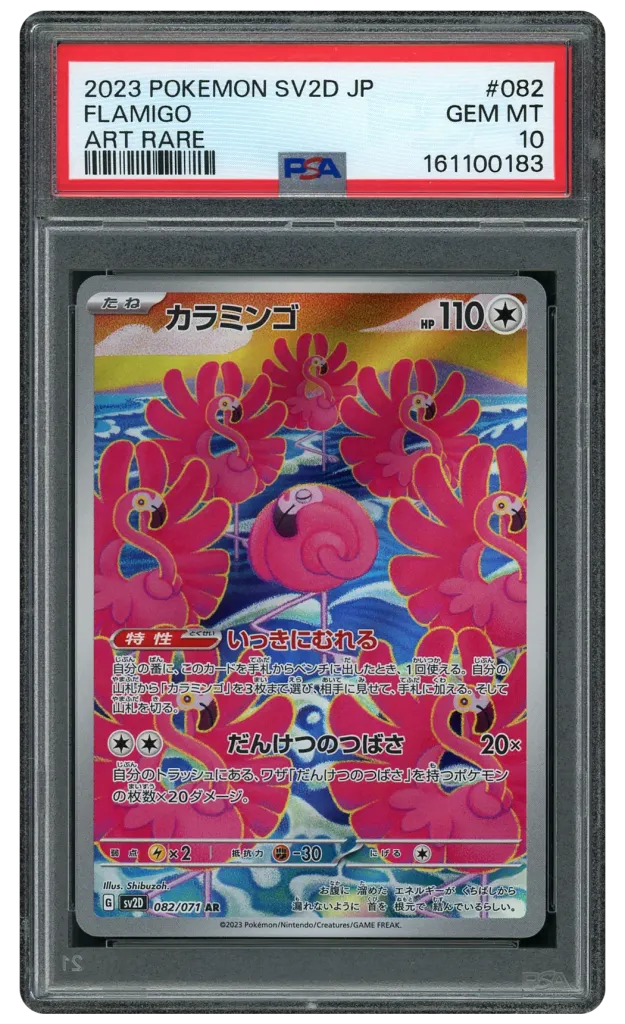 Card front