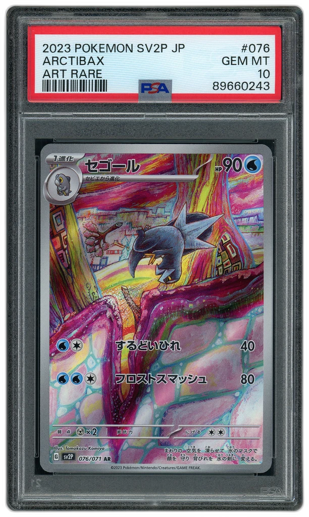 Card front