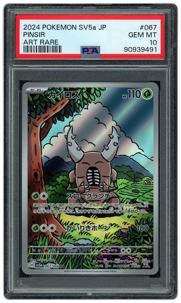 Card front