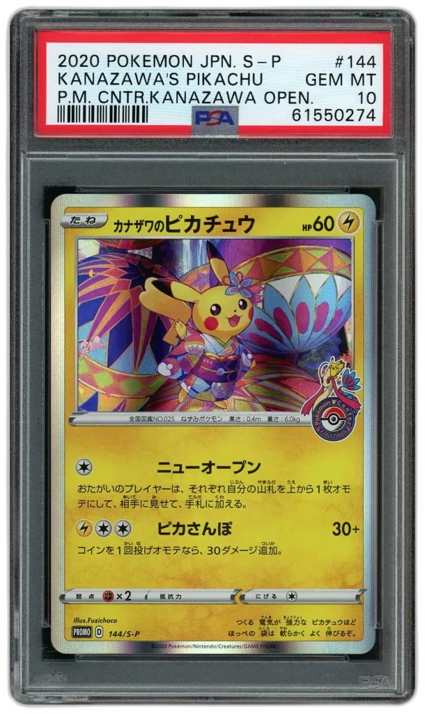 Card front