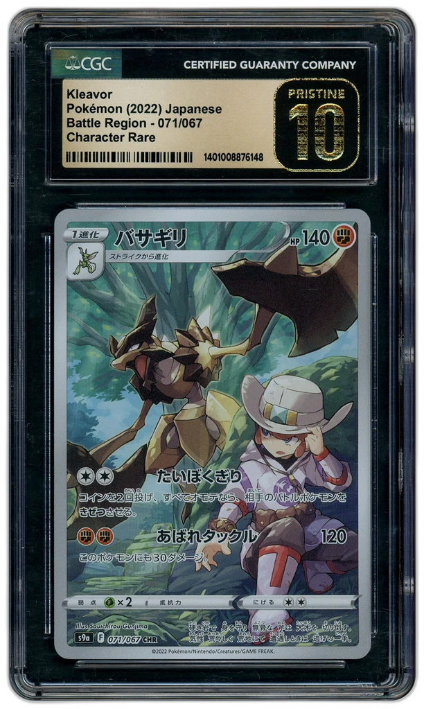 Card front