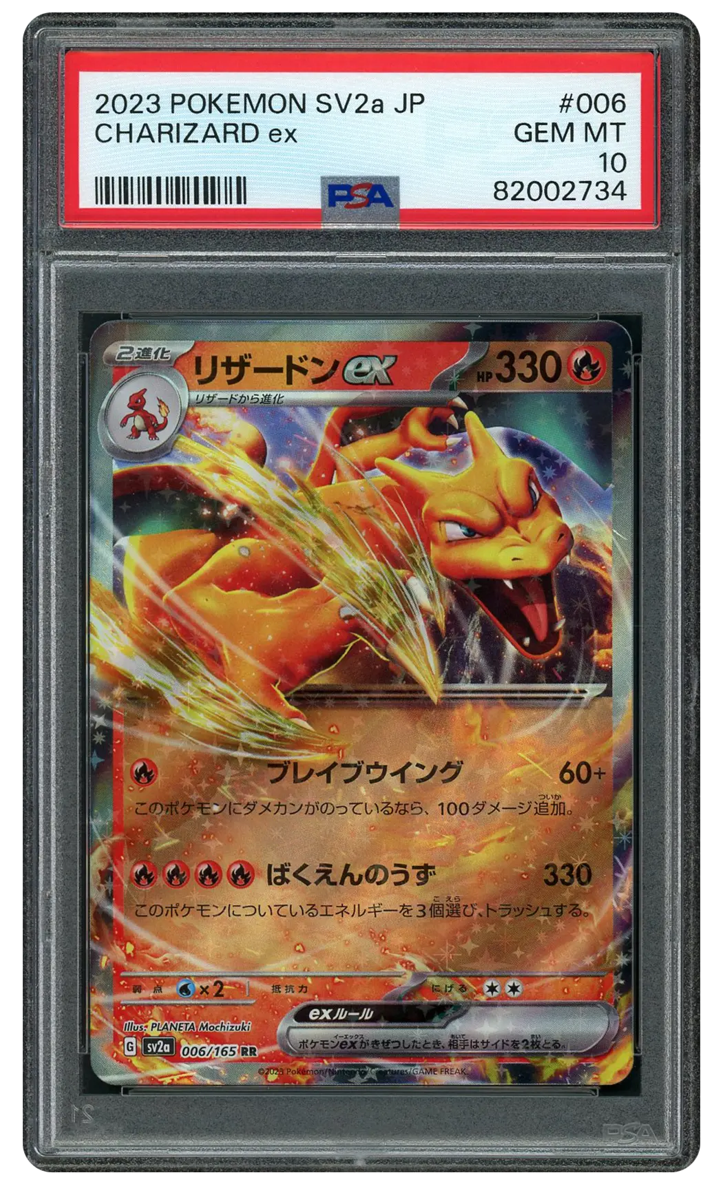 2023 Japanese Pokemon 151 Charizard EX #6 PSA 10