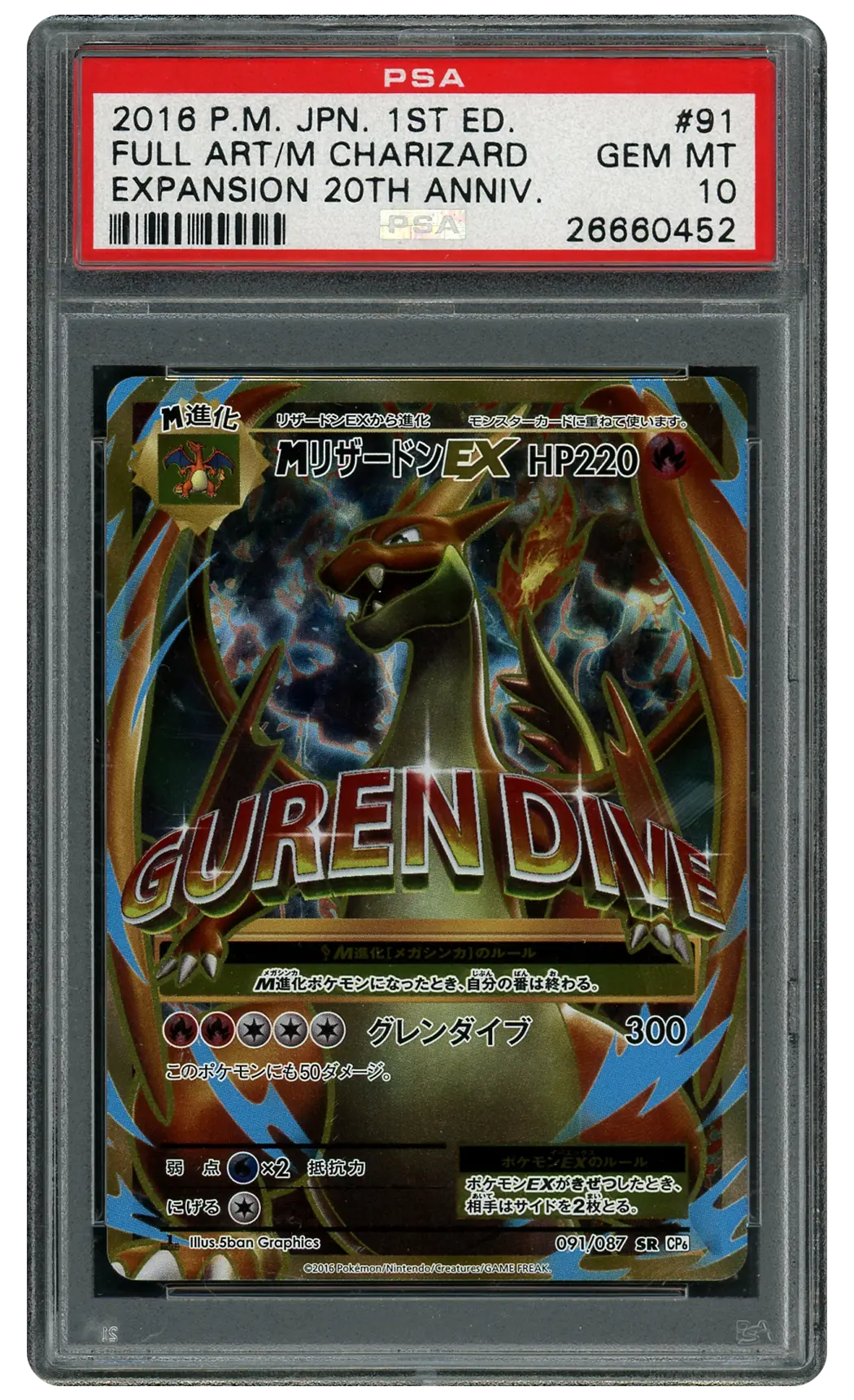 2016 Japanese Expansion 20th Anniversary 1st Edition M Charizard