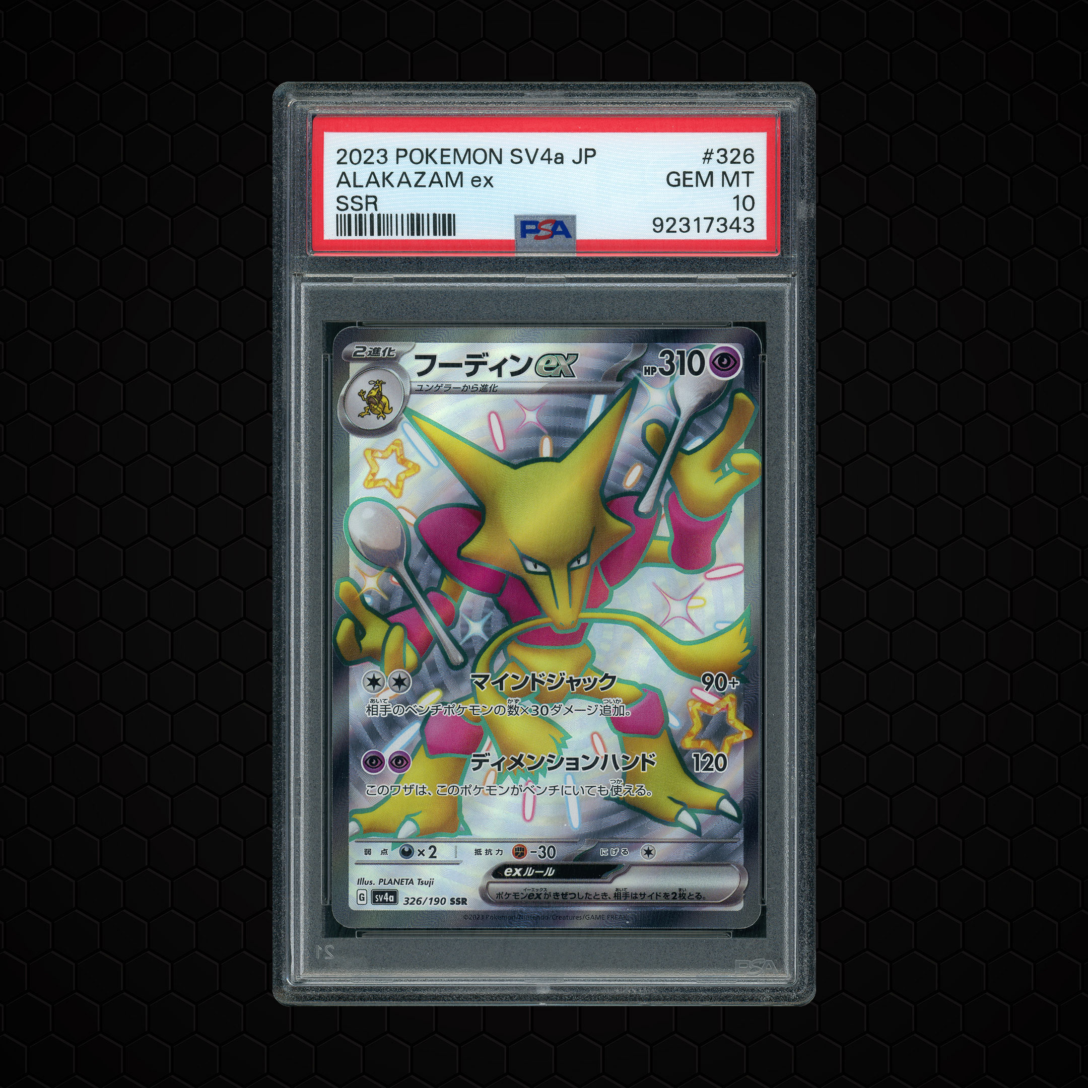 2023 Japanese Shiny Treasure ex Alakazam EX #326 PSA 10