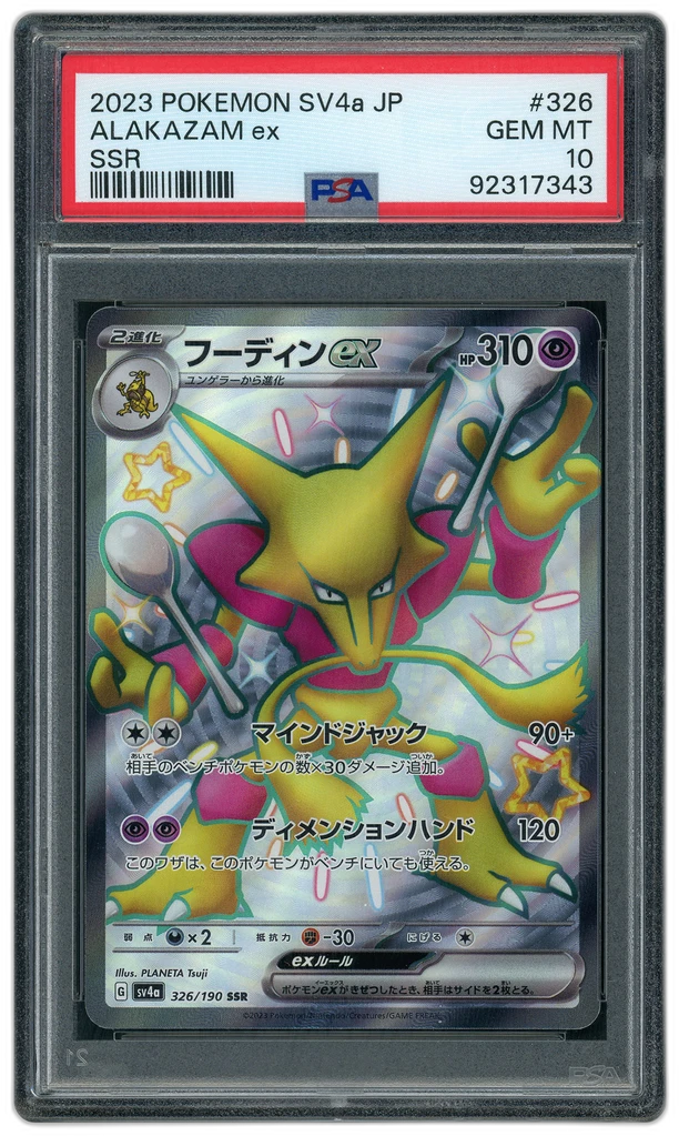Card front