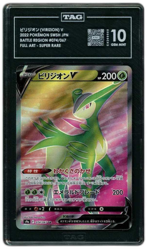 Card front