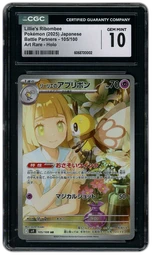 2025 Japanese Battle Partners Lillie's Ribombee #105 CGC 10 on Beezie.