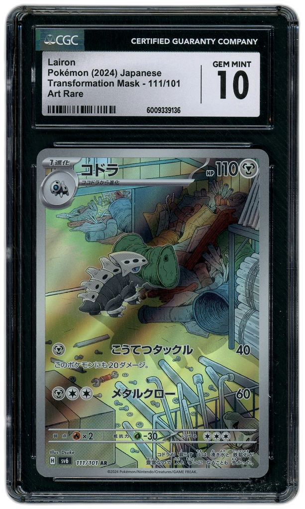 Card front