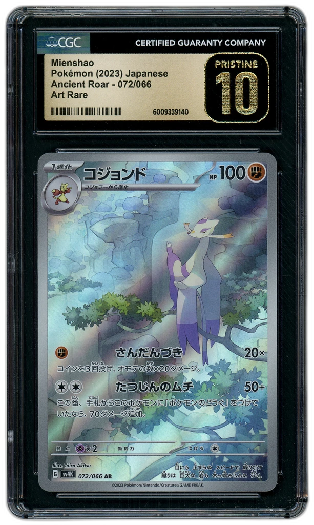 Card front