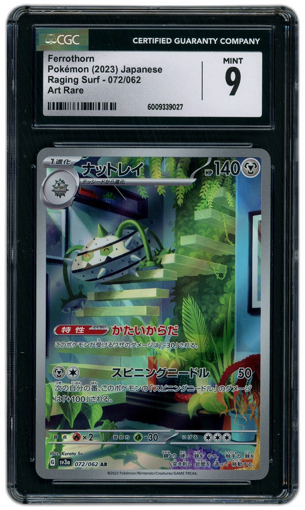 Card front