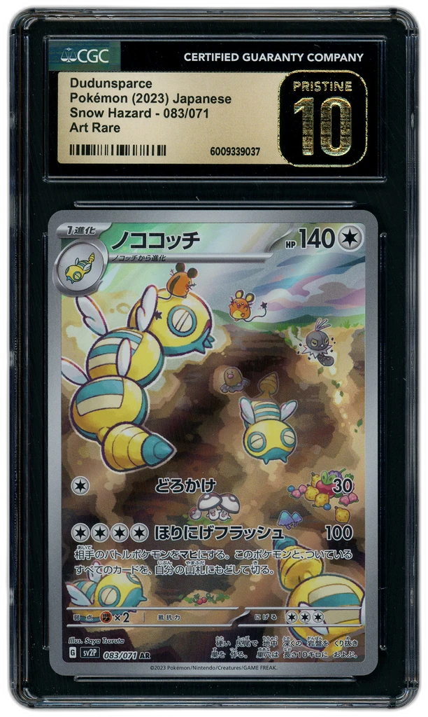 Card front