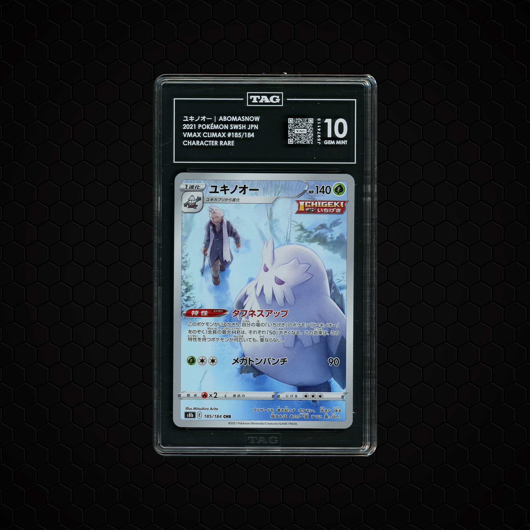 2021 Japanese VMAX Climax Abomasnow #185 TAG 10