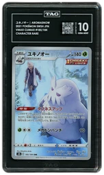 2021 Japanese VMAX Climax Abomasnow #185 TAG 10 on Beezie.