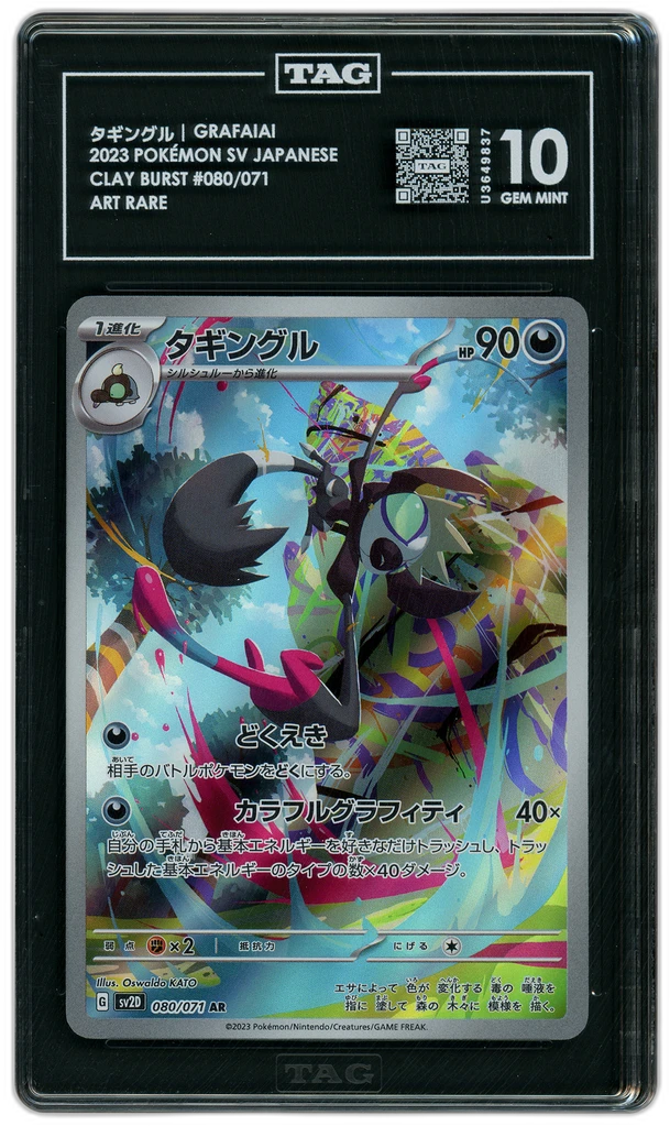 Card front