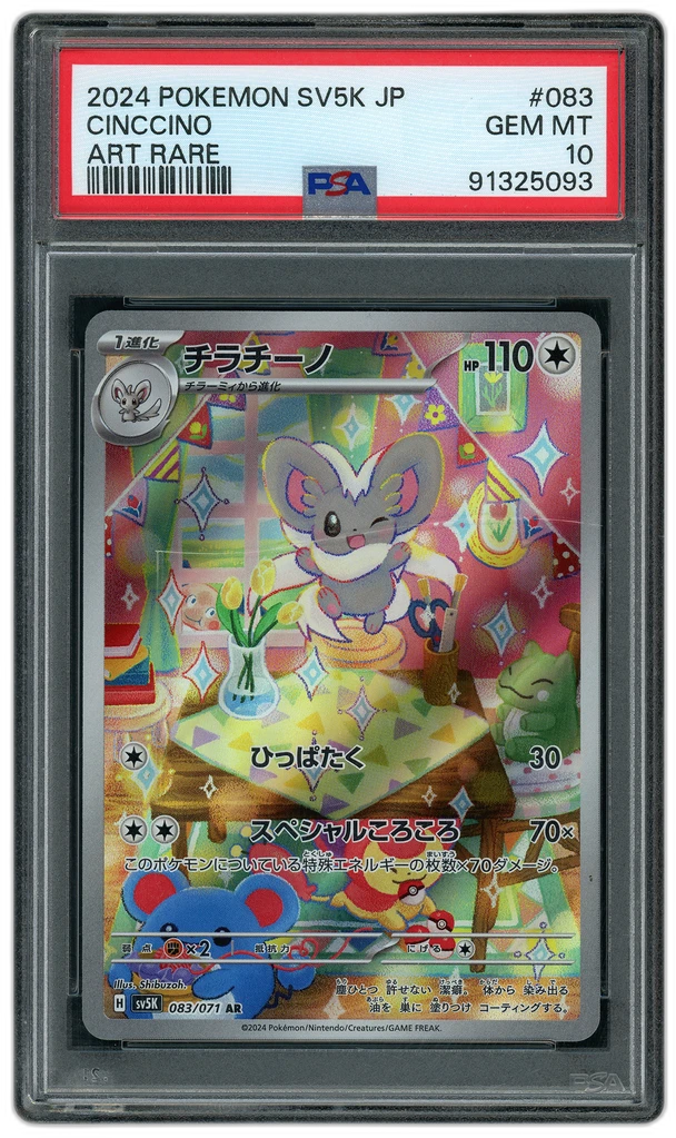 Card front