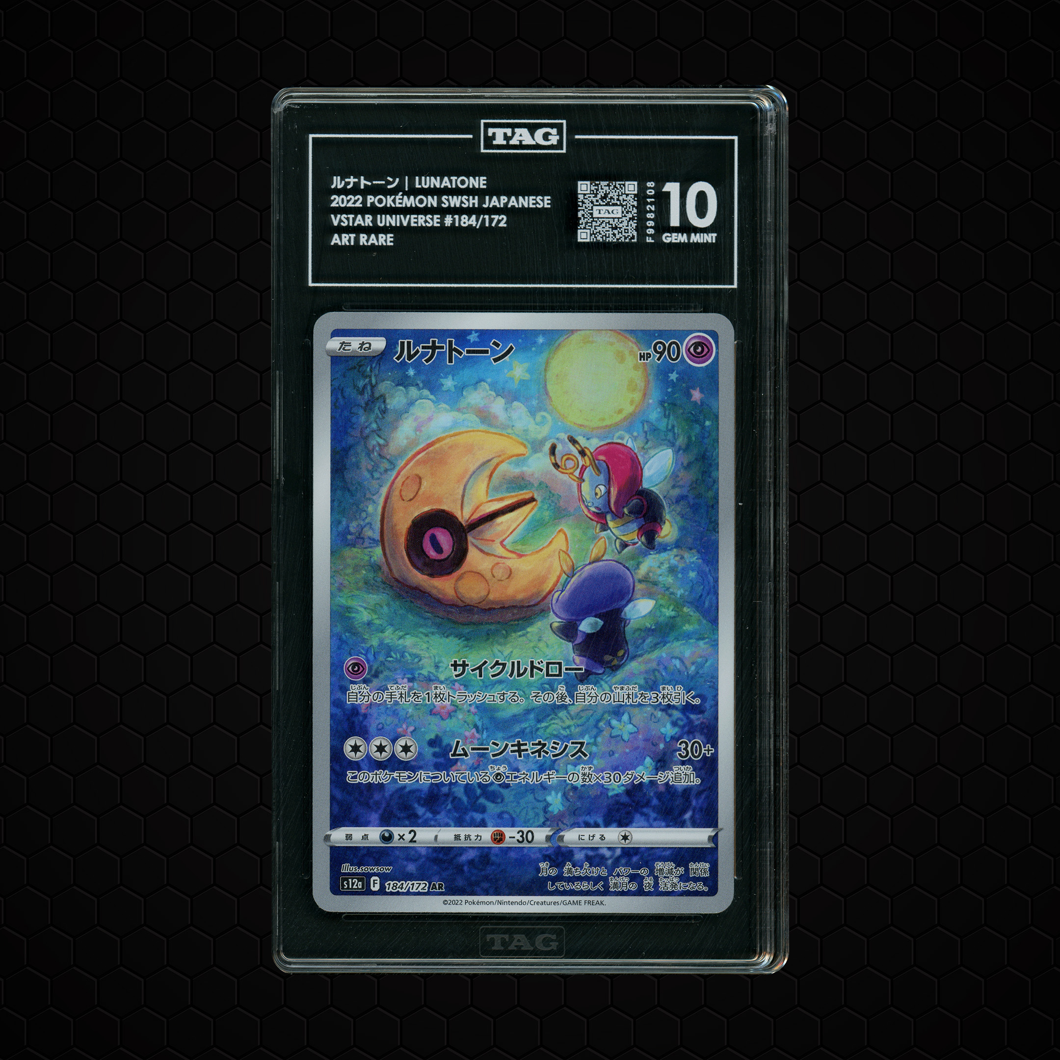 2022 Japanese VSTAR Universe Lunatone #184 TAG 10