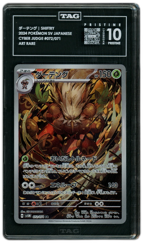 Card front