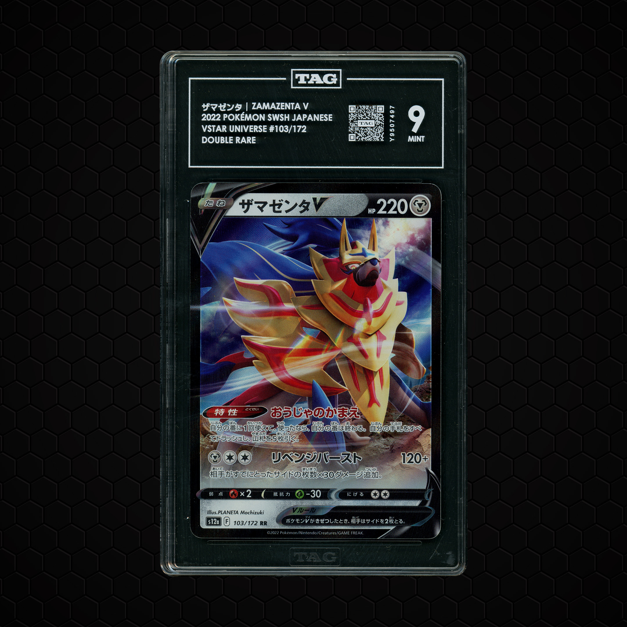 2022 Japanese VSTAR Universe Zamazenta V #103 TAG 9