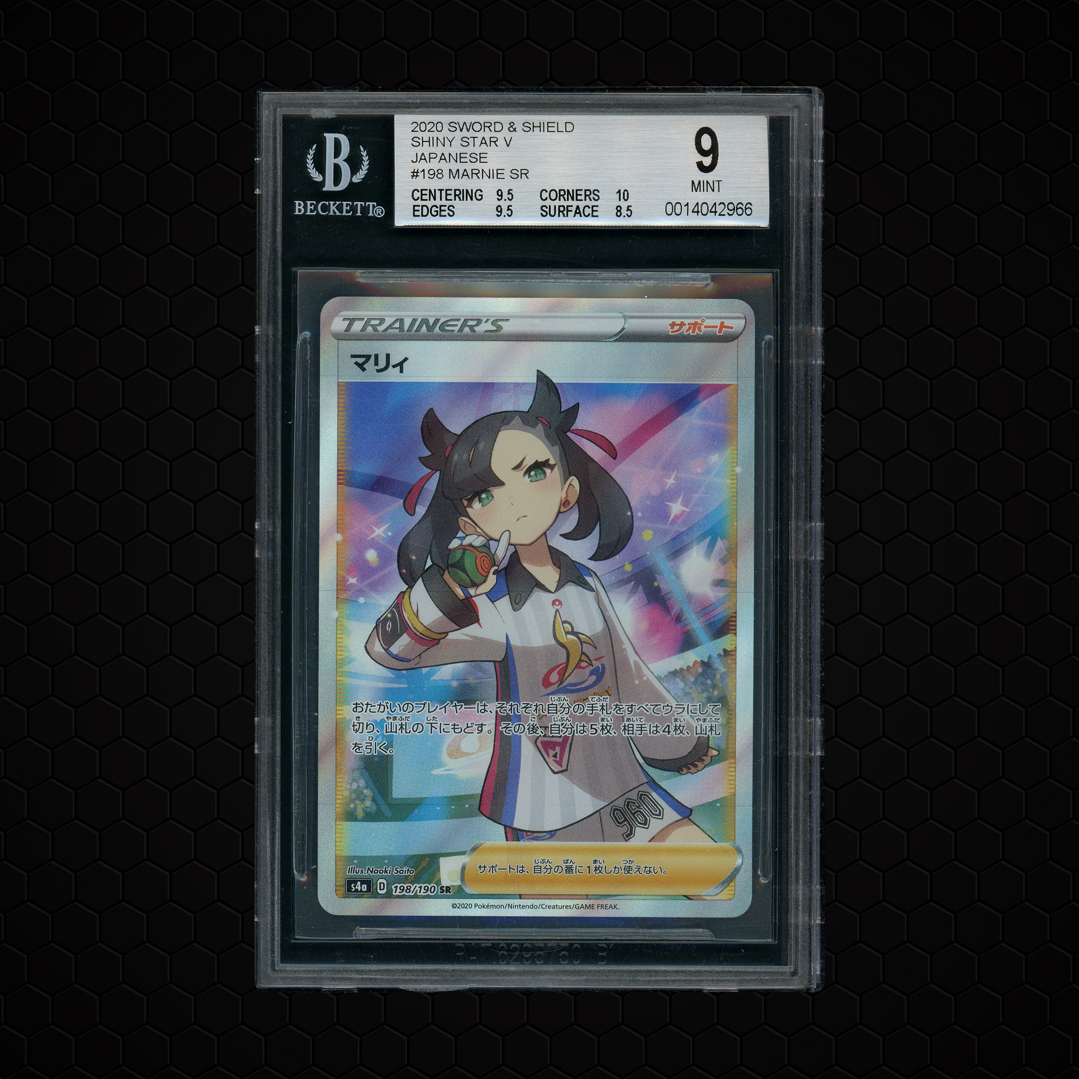 2020 Japanese Shiny Star V Marnie #198 BGS 9