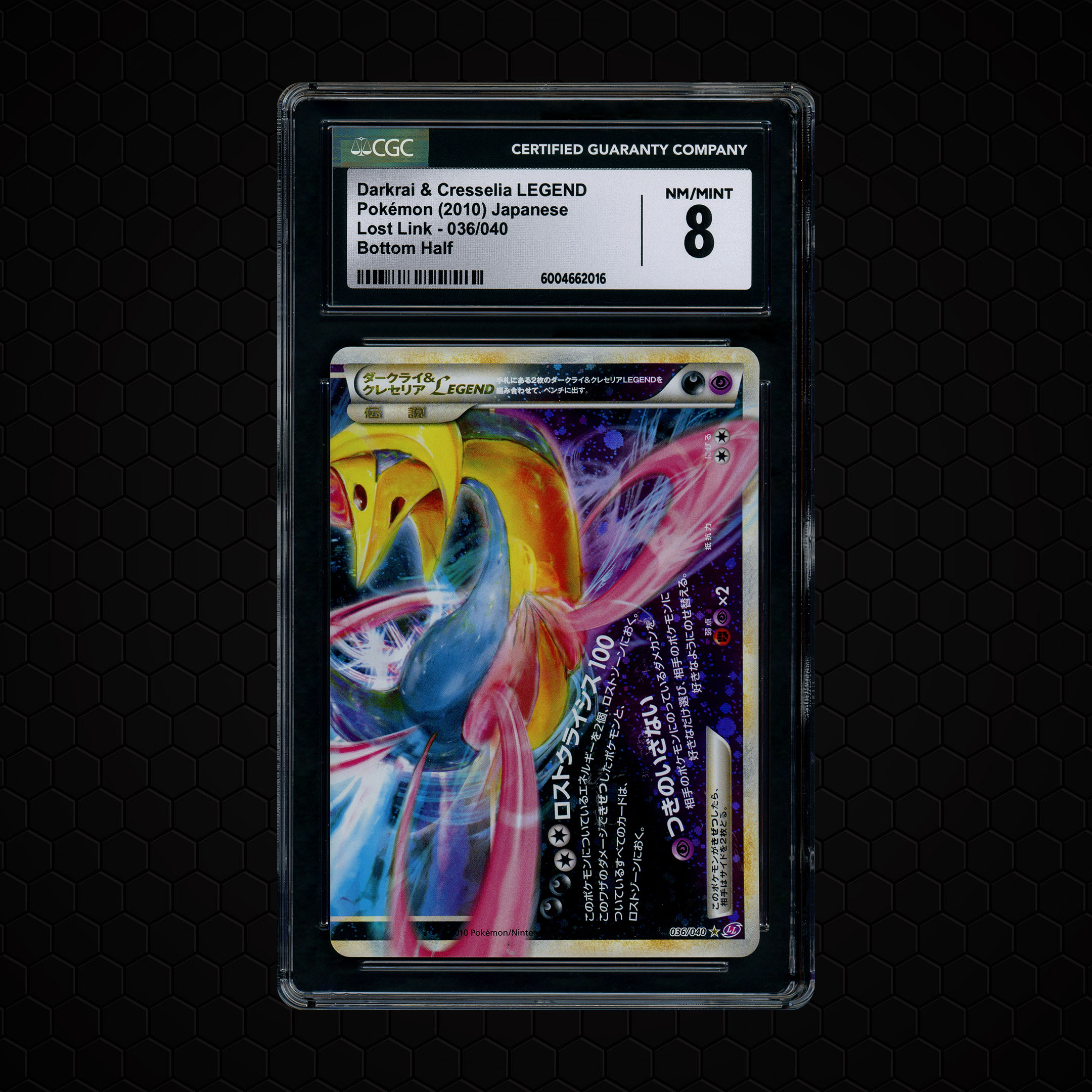 2010 Japanese Lost Link Bottom Half Darkrai & Cresselia Legend #36 CGC 8