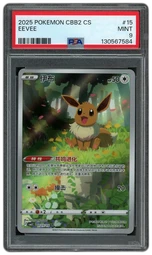 2025 Chinese Gem Pack Vol 2 Eevee #15 PSA 9 on Beezie.