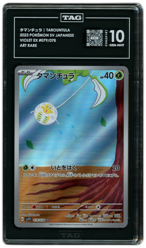 Card front