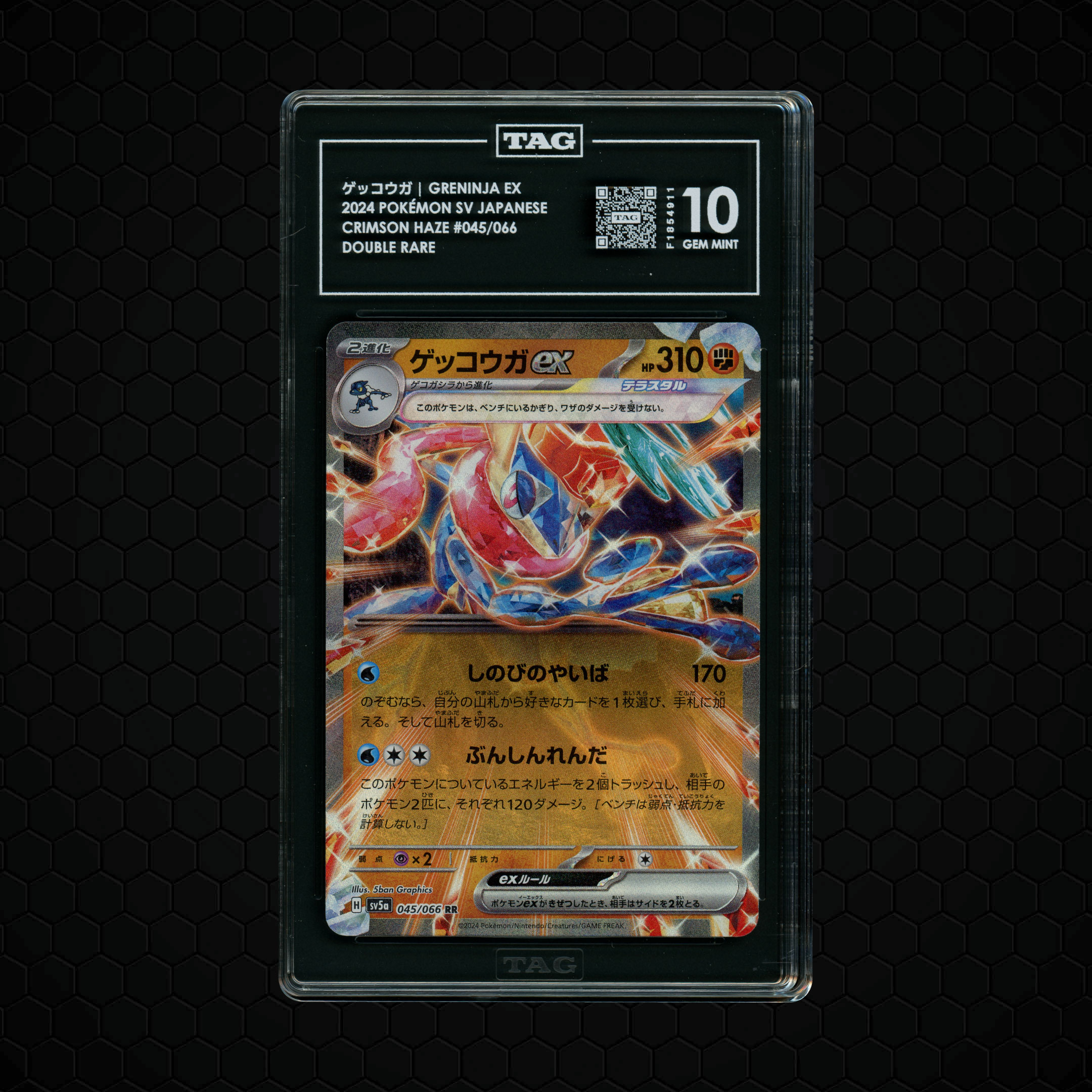 2024 Japanese Crimson Haze Greninja EX #45 TAG 10