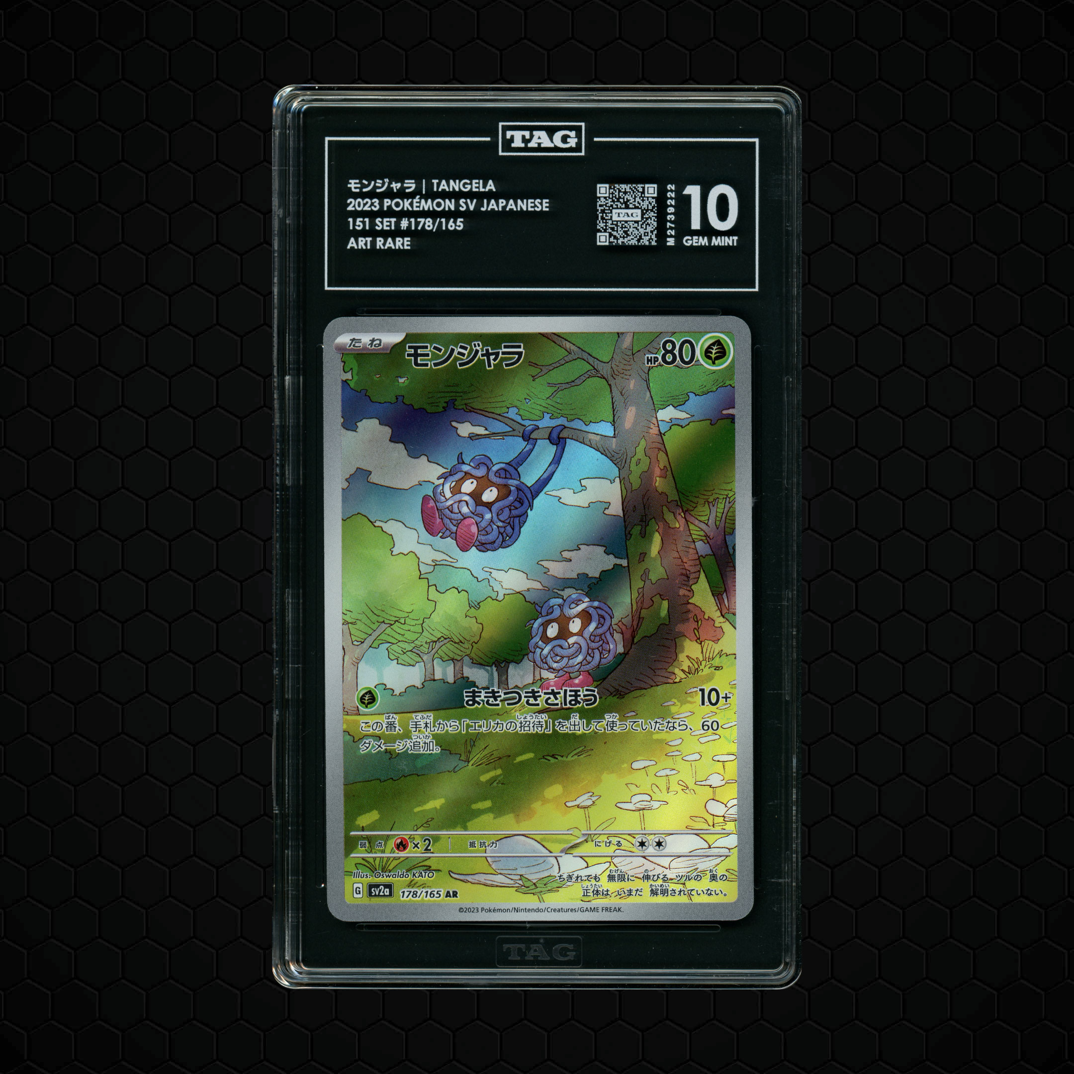 2023 Japanese Pokemon 151 Tangela #178 TAG 10