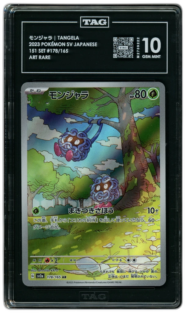 Card front