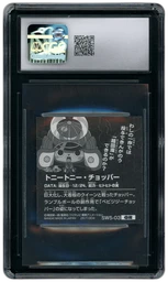 2023 Japanese Niformation Wafer Sticker Tony Tony Chopper #SW5-03 CGC 9 on Beezie.