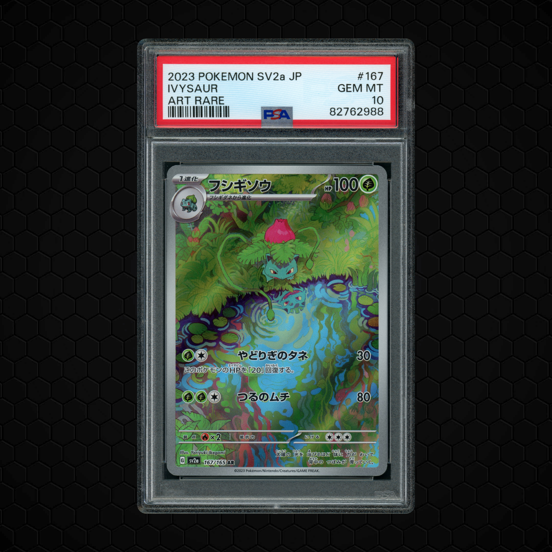 2023 Japanese Pokemon 151 Ivysaur #167 PSA 10