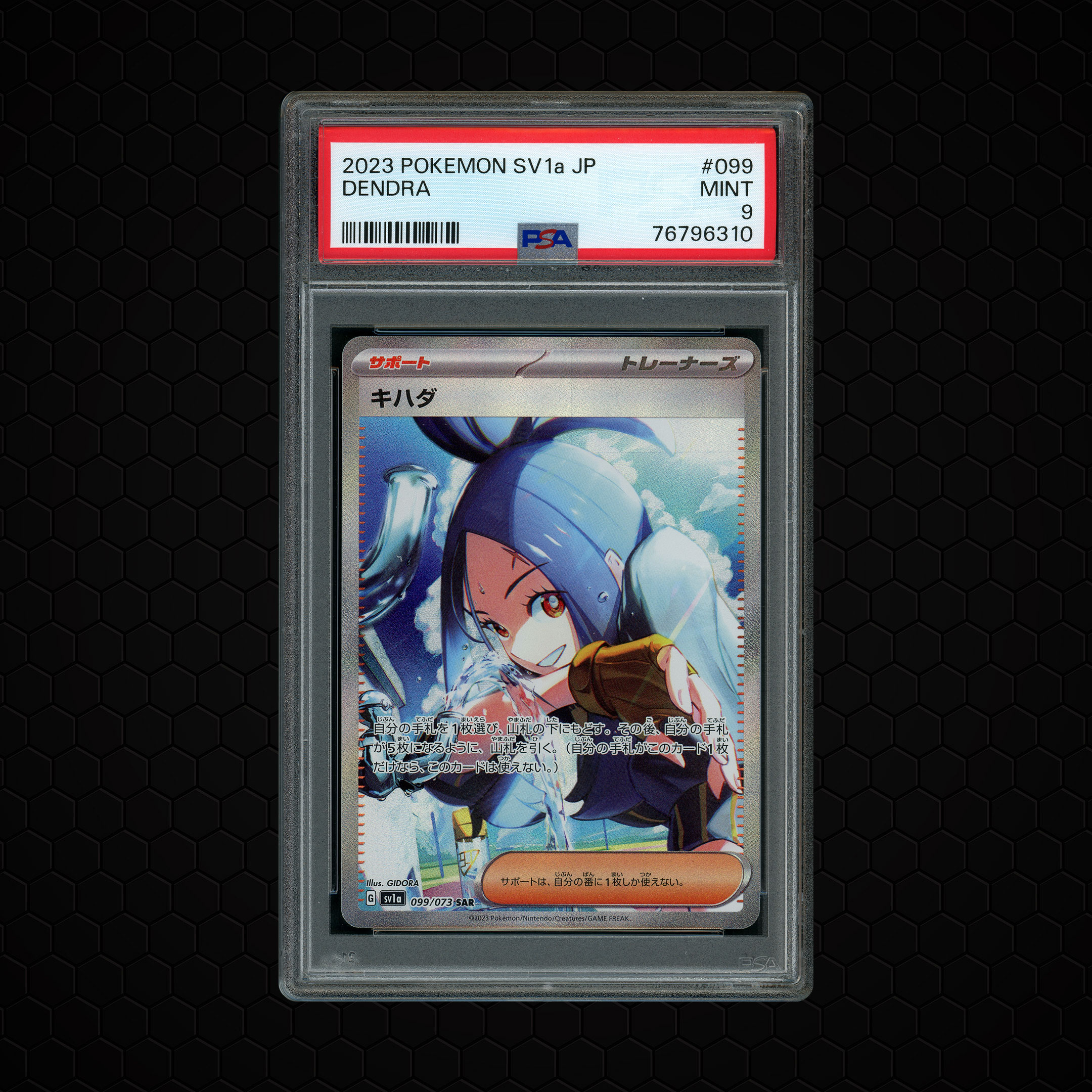 2023 Japanese Triplet Beat Dendra #99 PSA 9