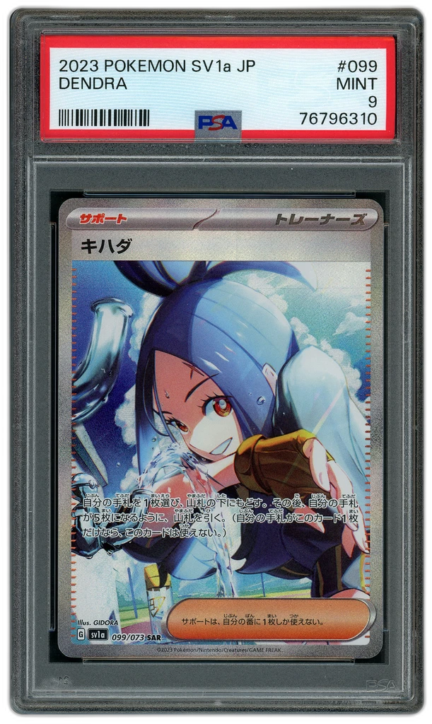 Card front