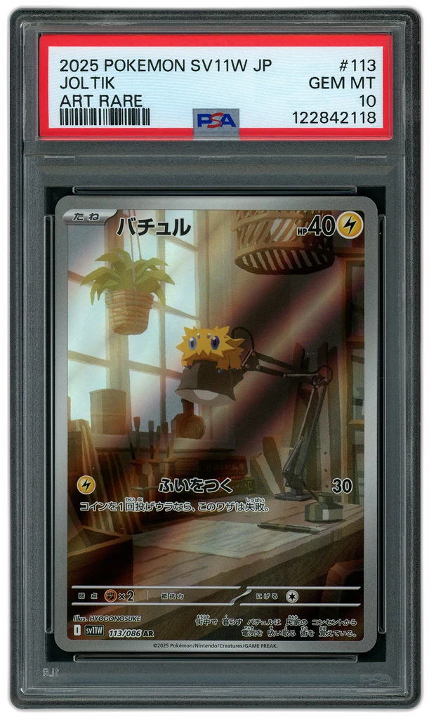 Card front