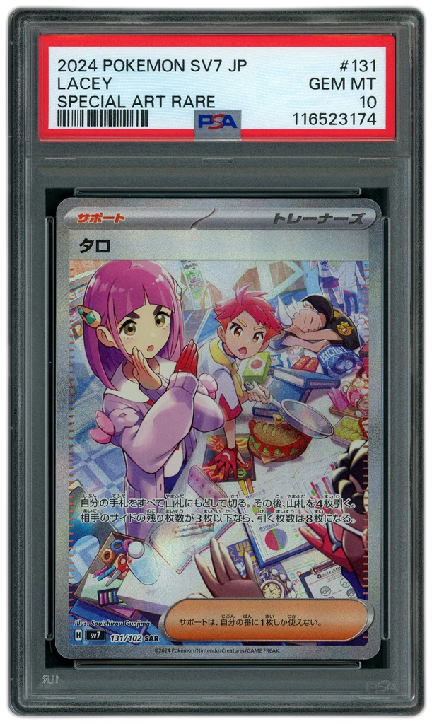 Card front