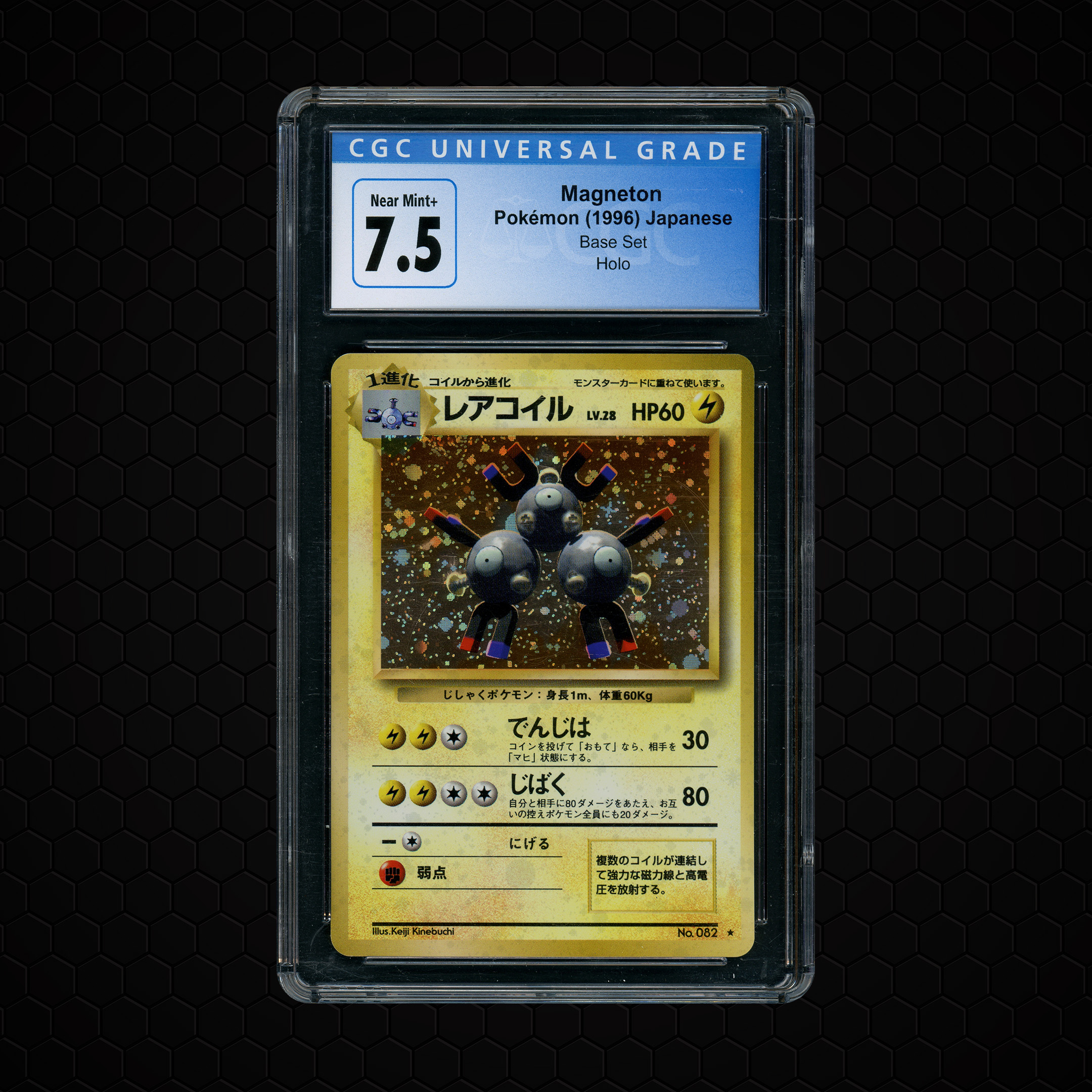 1996 Japanese Base Set Magneton #82 CGC 7.5