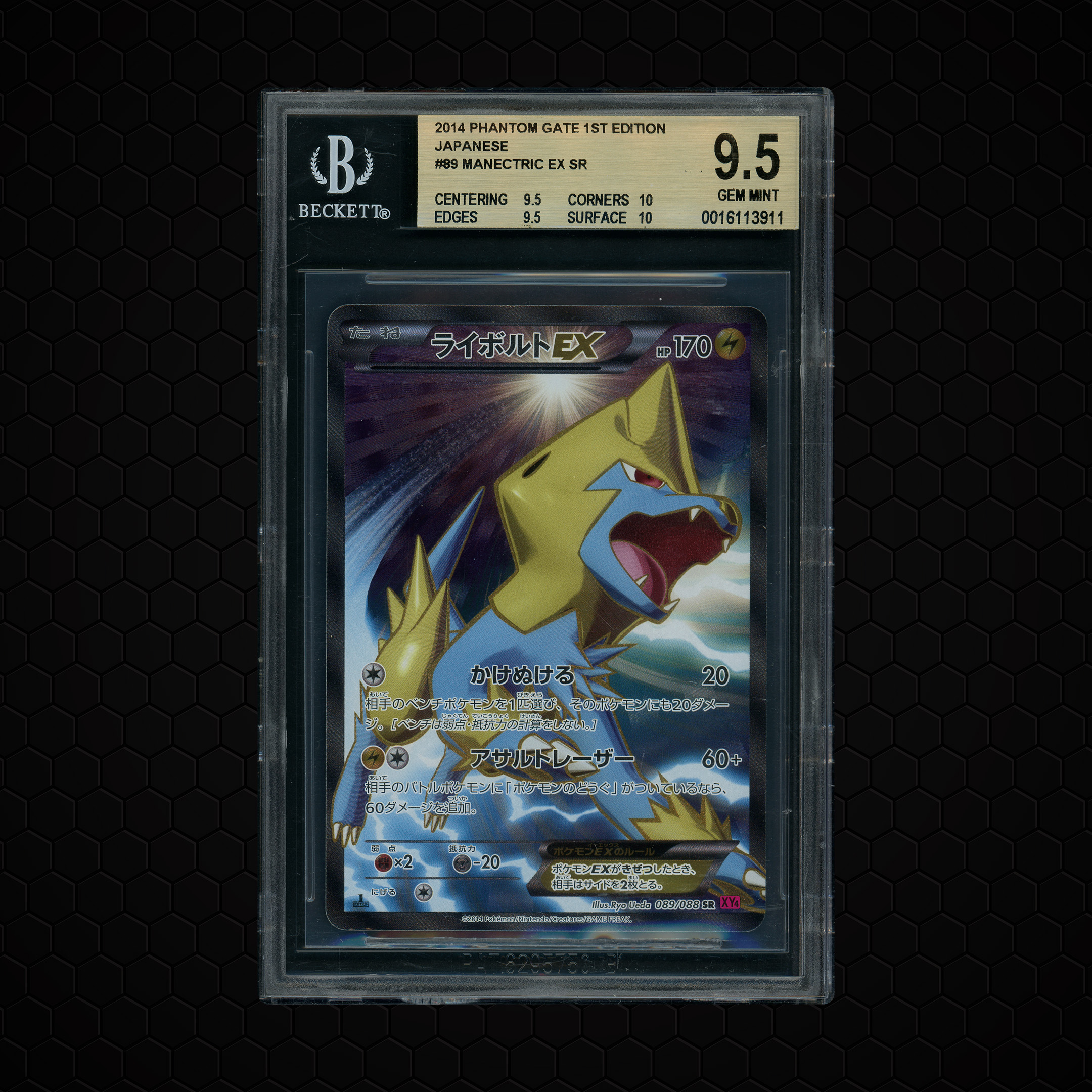 2014 Japanese Phantom Gate 1st Edition Manectric EX #89 BGS 9.5