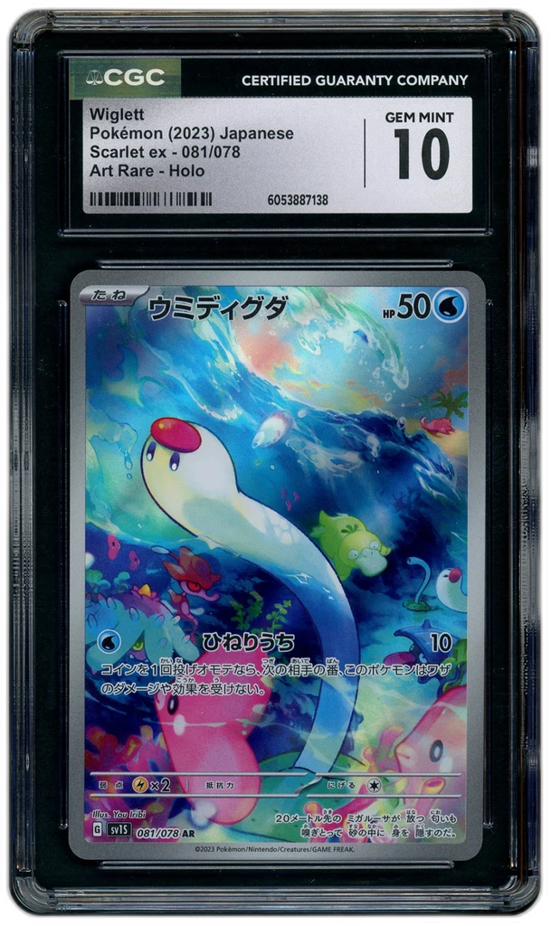 Card front