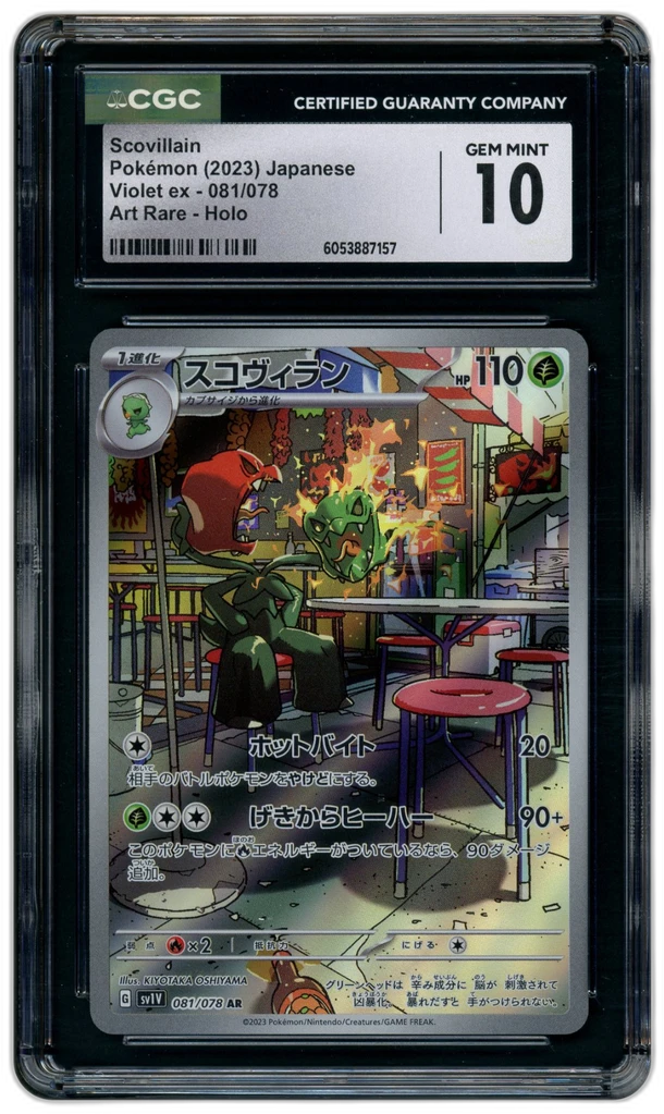 Card front