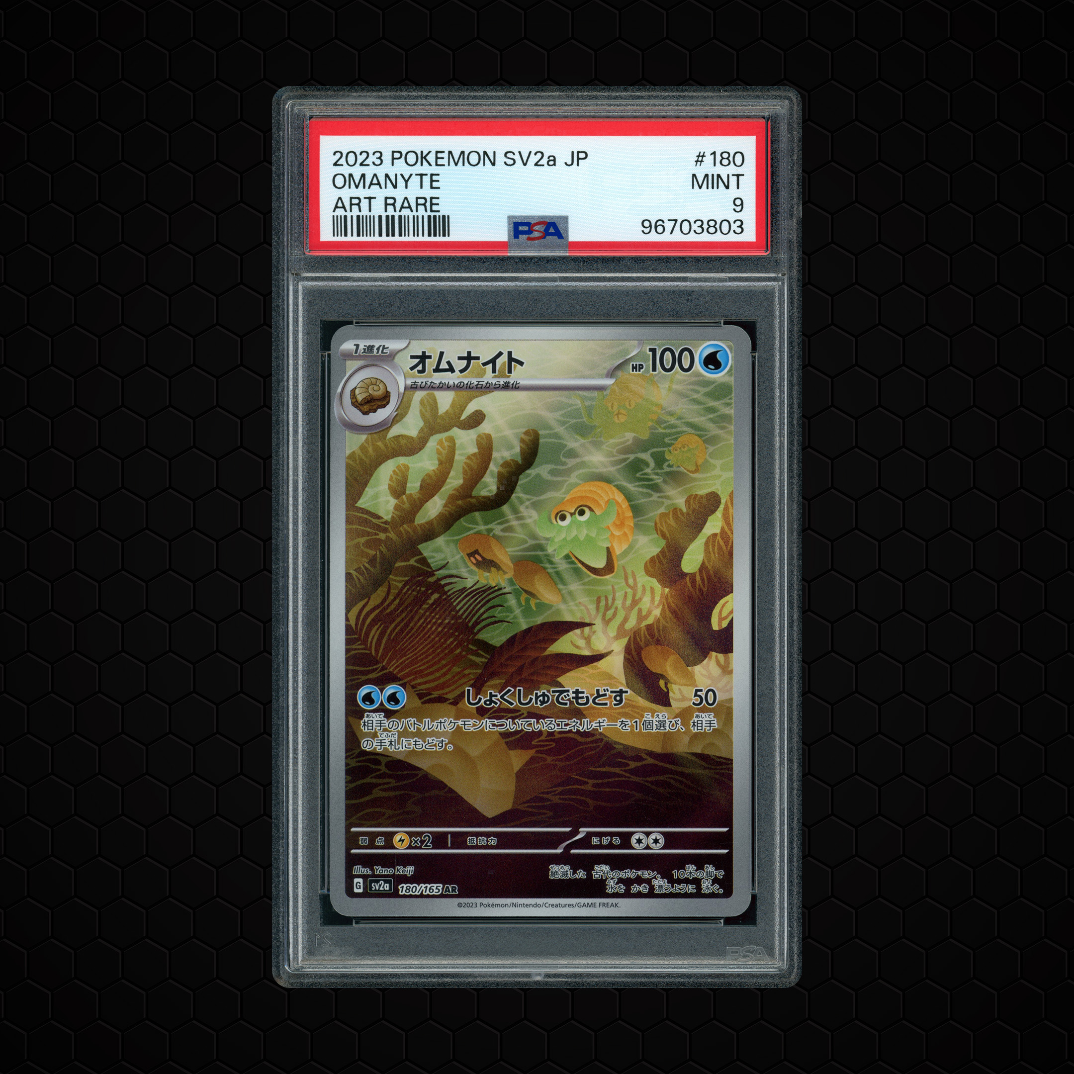 2023 Japanese Pokemon 151 Masterball Omanyte #180 PSA 9