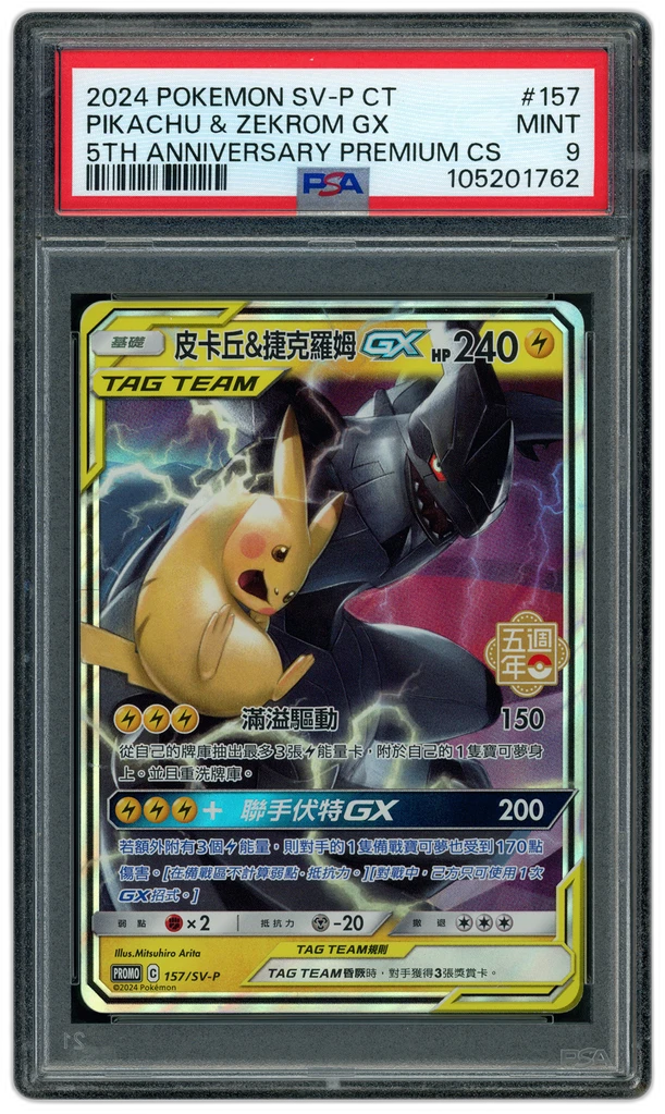 Card front