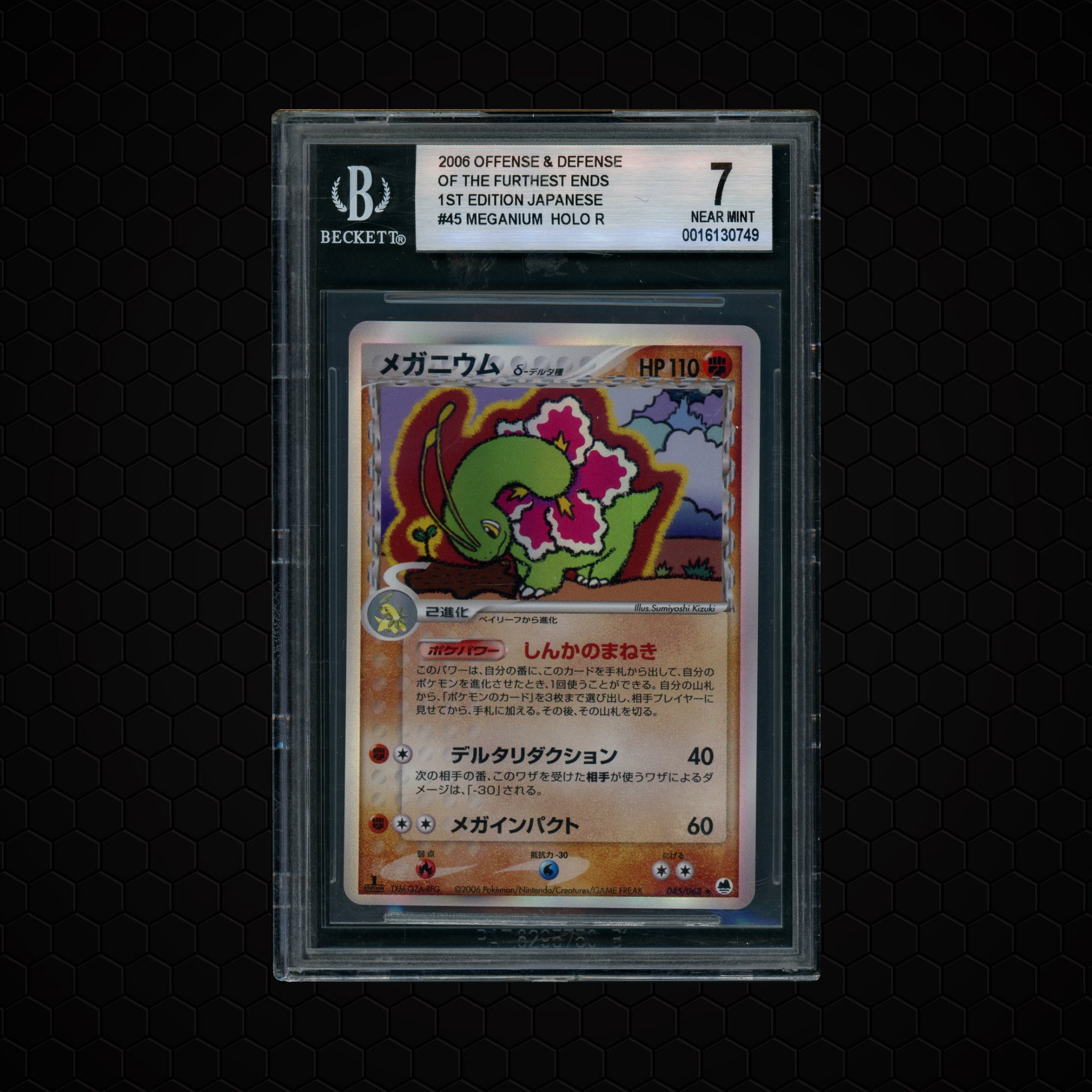 2006 Japanese Offense & Defense of the Further Ends 1st Edition Meganium #45 BGS 7