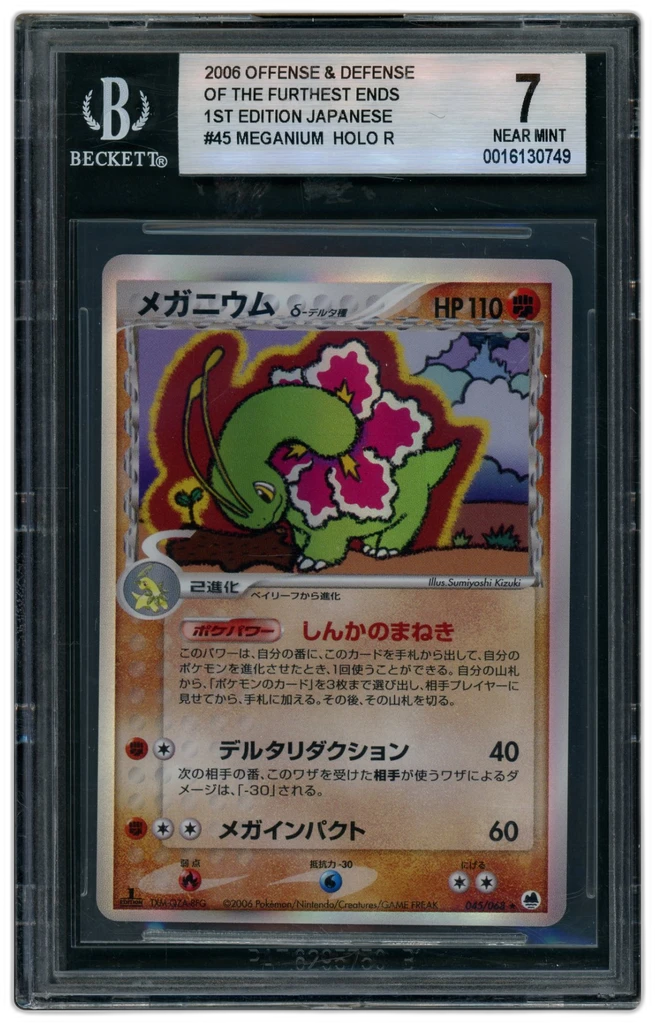 Card front