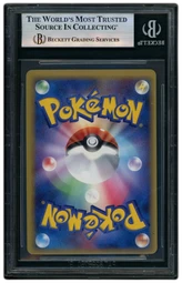 2006 Japanese Offense & Defense of the Further Ends 1st Edition Meganium #45 BGS 7 on Beezie.