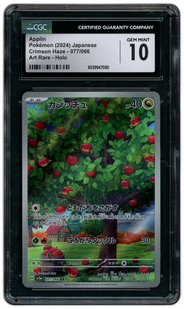 Card front