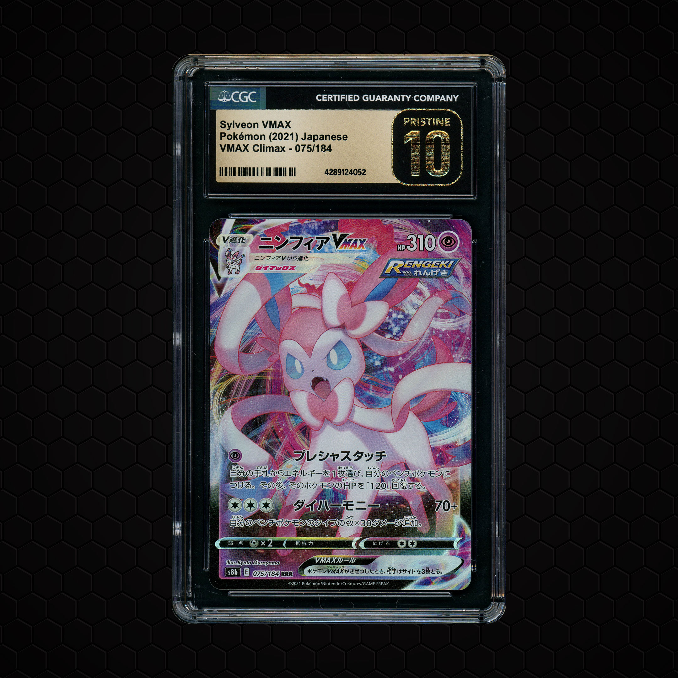 2021 Japanese VMAX Climax Sylveon VMAX #75 CGC 10
