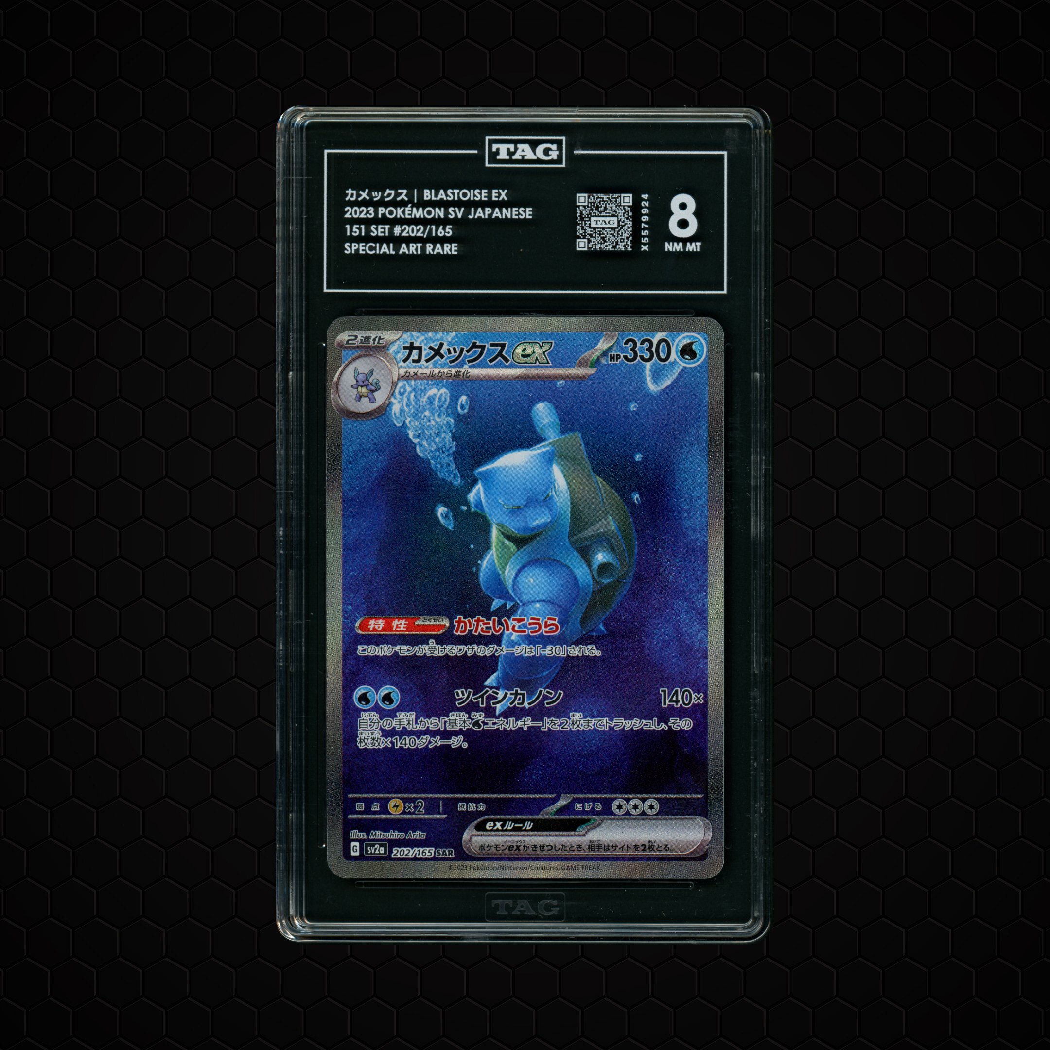 2023 Japanese Pokemon 151 Blastoise EX #202 TAG 8